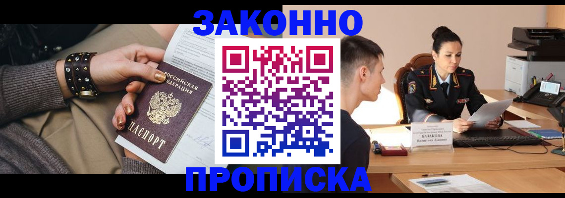 где прописаться в Приозерске