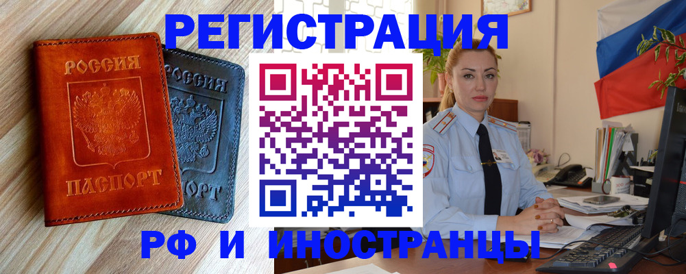 купить прописку в Приозерске