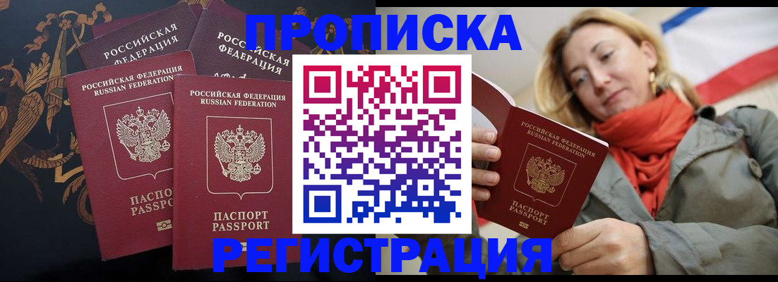 временная регистрация законно в Приозерске